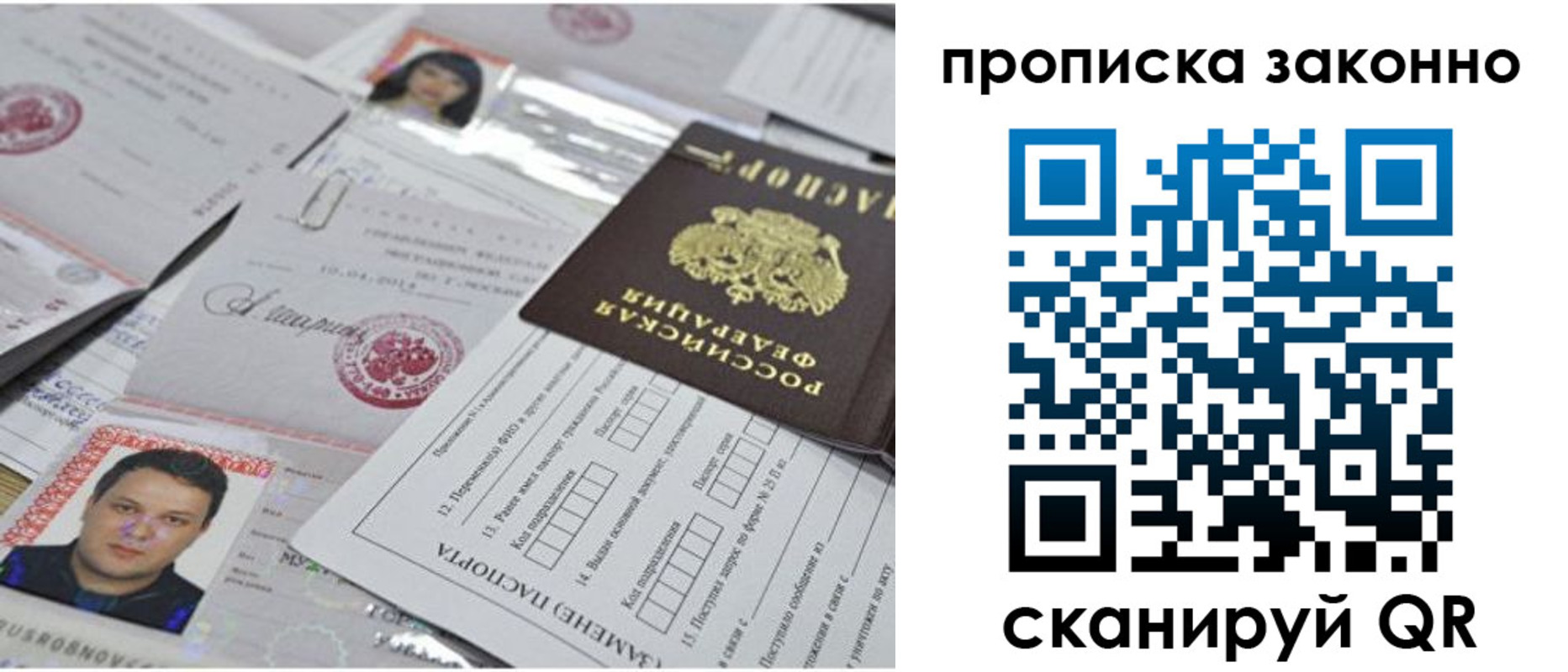 прописка от собственника в Жердевке