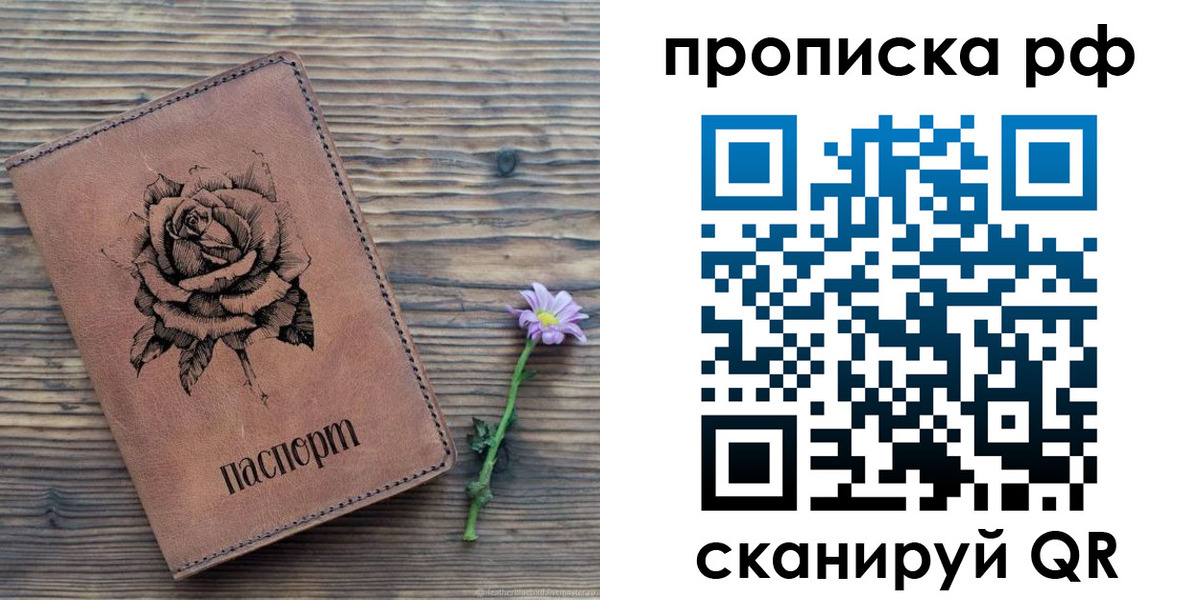 прописка регистрация в Жердевке