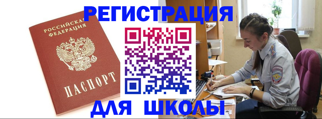 временная регистрация гарантия в Жердевке