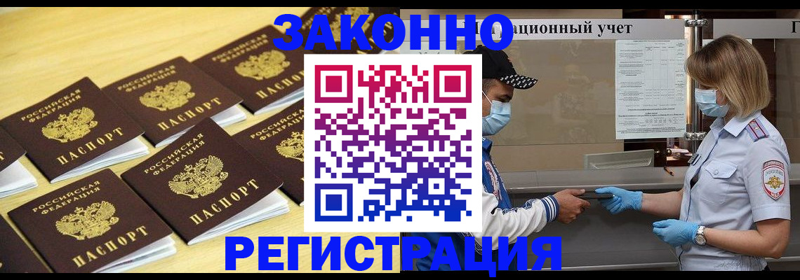 прописка поиск в Жердевке