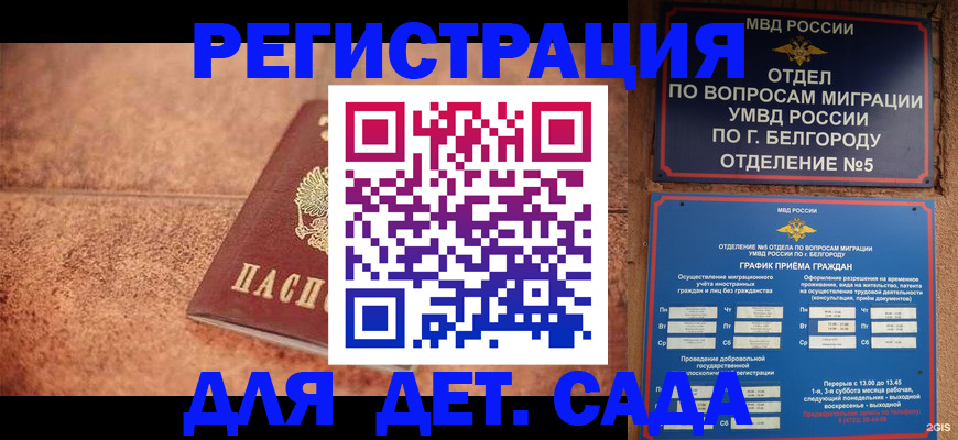 регистрация для школы в Жердевке