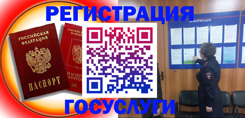 временная регистрация поиск в Жердевке