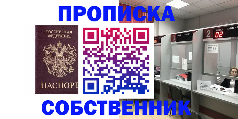 прописка для военкомата в Жердевке