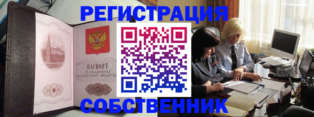 прописка паспорт в Жердевке