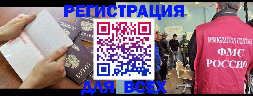 временная регистрация поиск в Жердевке